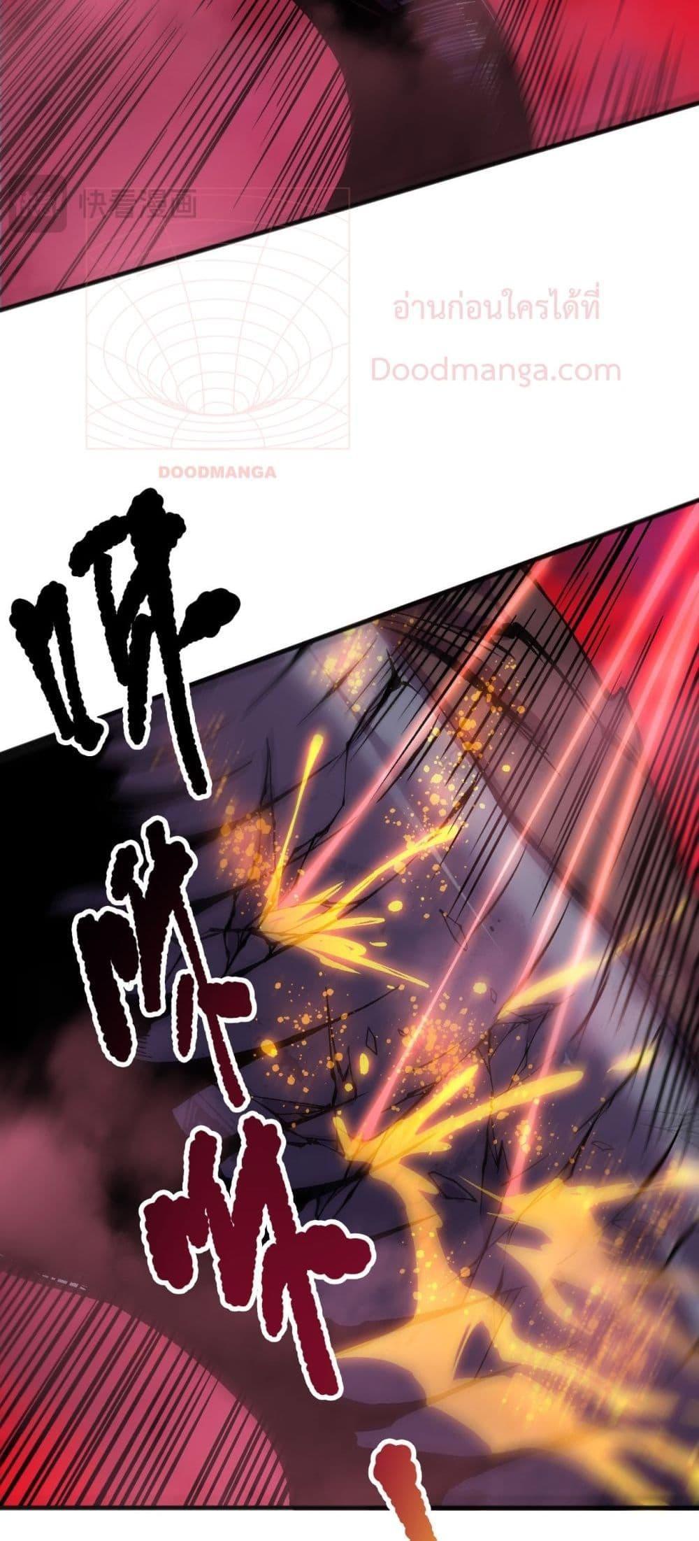 Disastrous Necromancer ตอนที่ 158 47