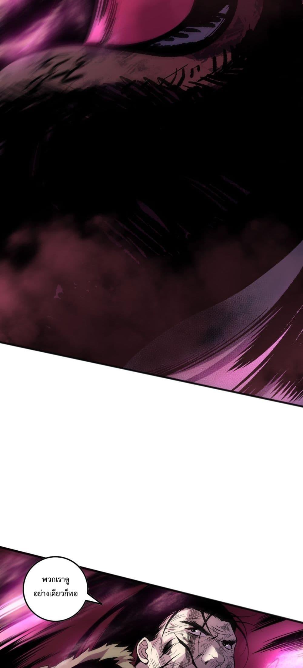 Disastrous Necromancer ตอนที่ 158 44