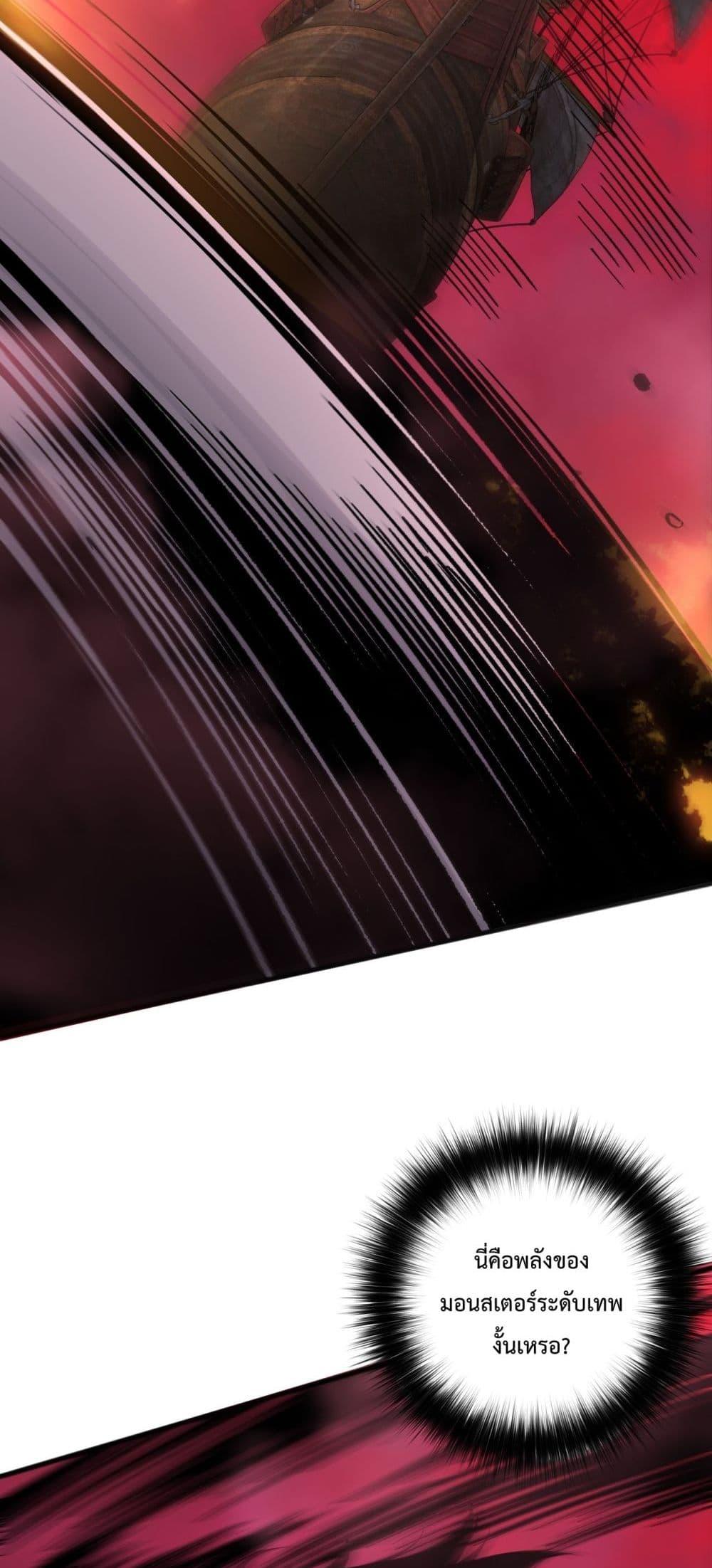 Disastrous Necromancer ตอนที่ 158 50