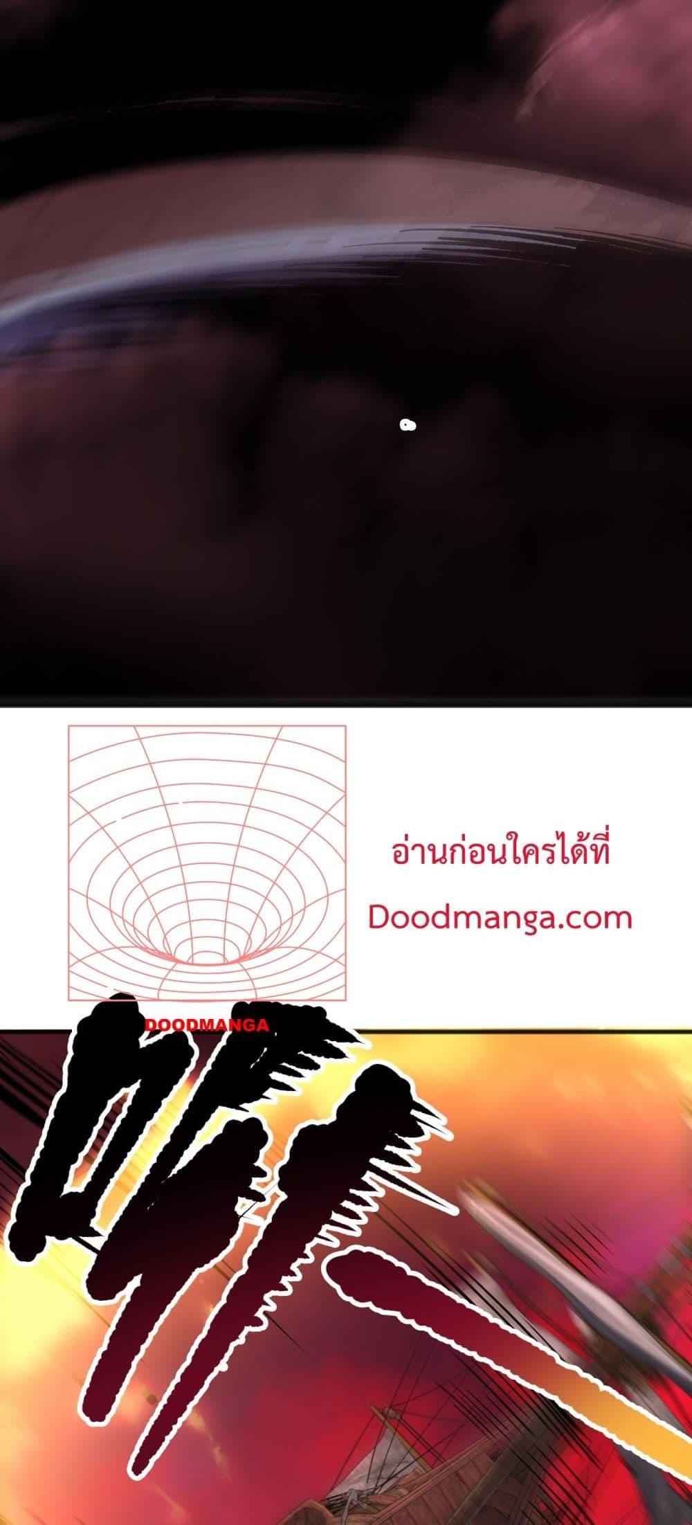 Disastrous Necromancer ตอนที่ 158 49