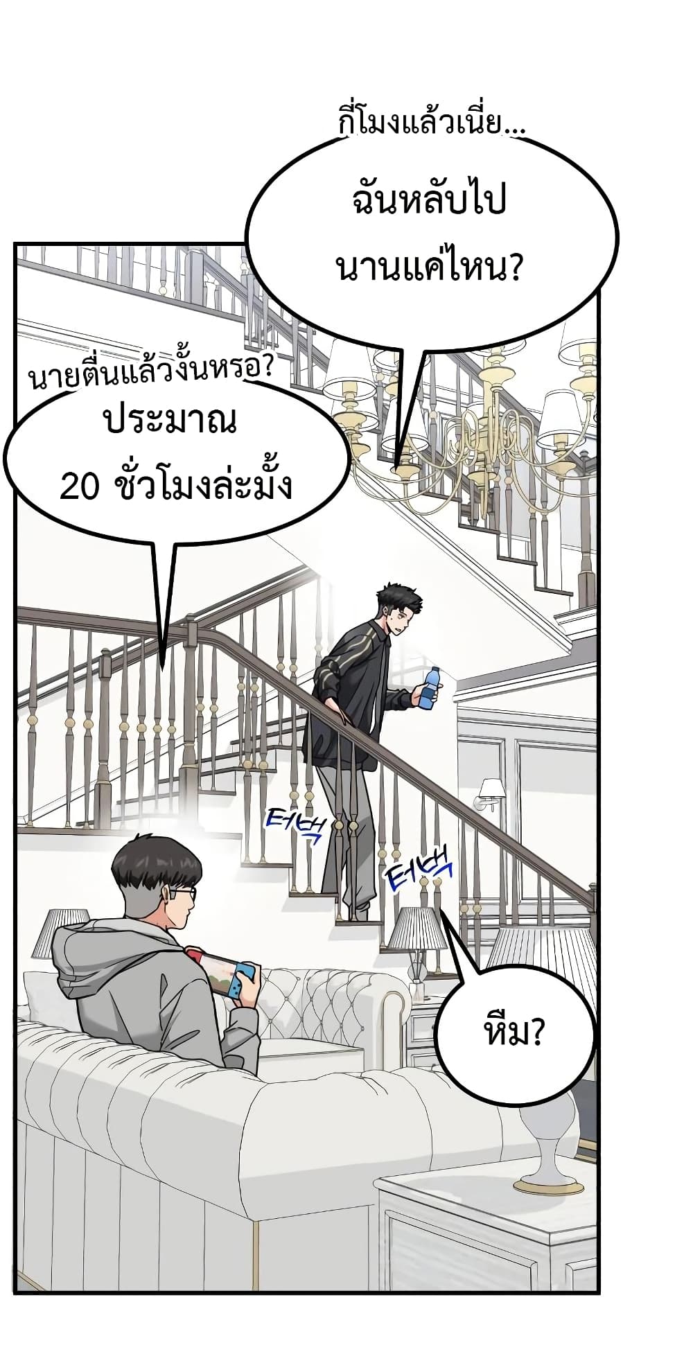 Investors Who See the Future ตอนที่ 22 4