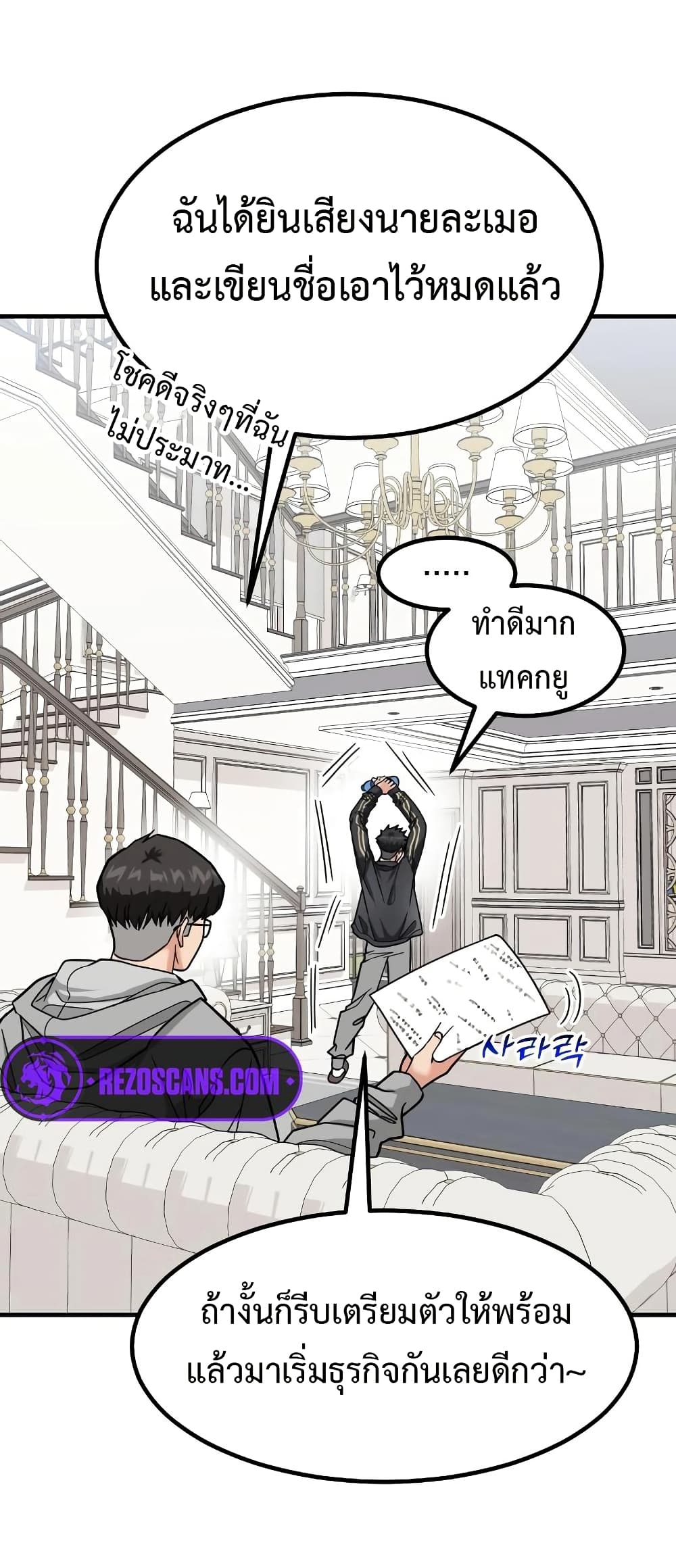 Investors Who See the Future ตอนที่ 22 7
