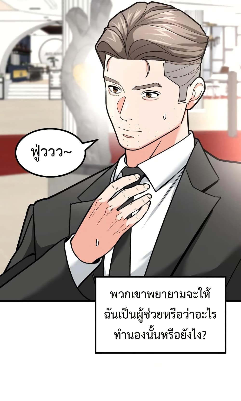 Investors Who See the Future ตอนที่ 22 14