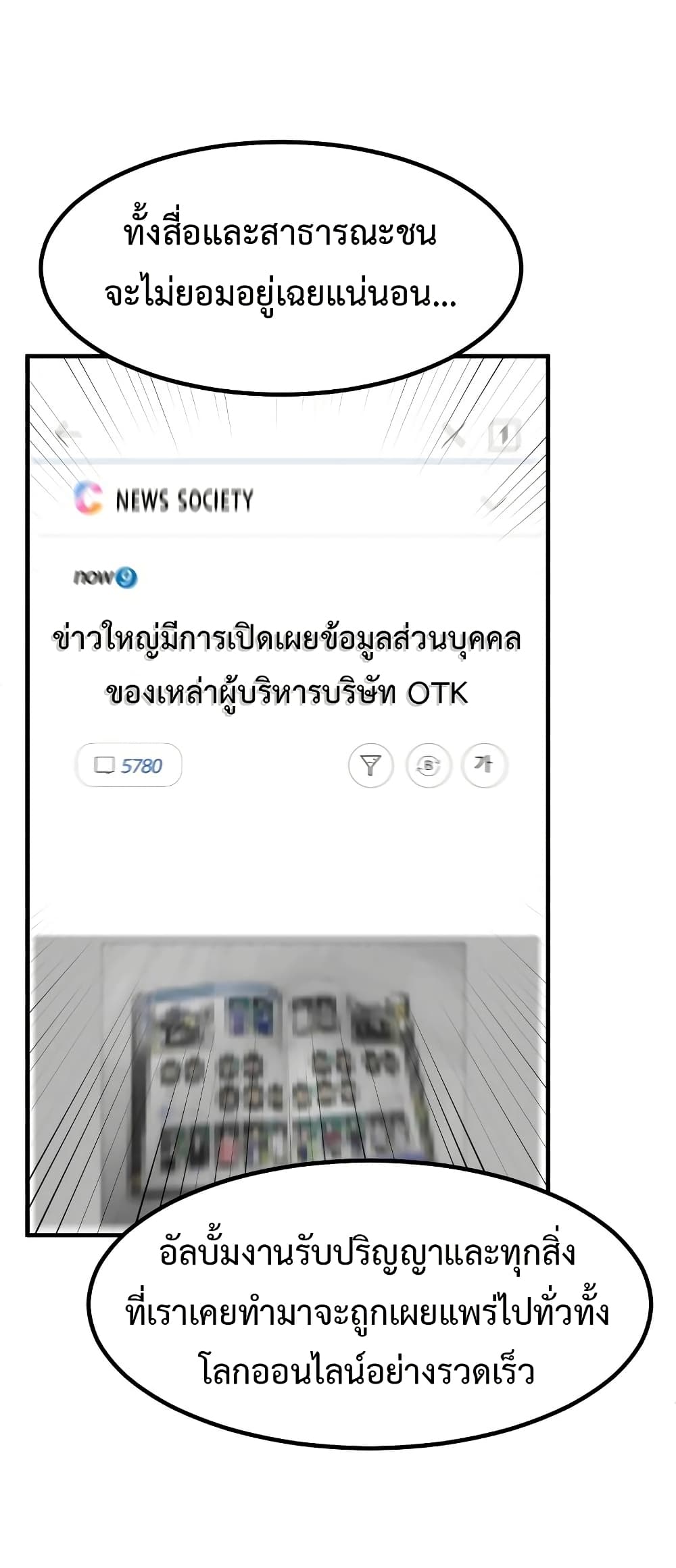 Investors Who See the Future ตอนที่ 22 25