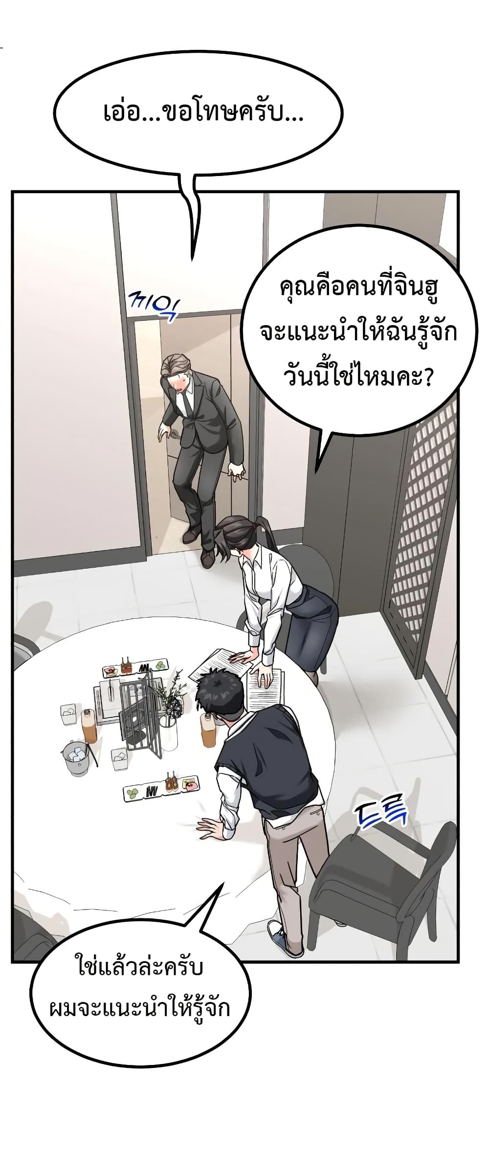 Investors Who See the Future ตอนที่ 22 33