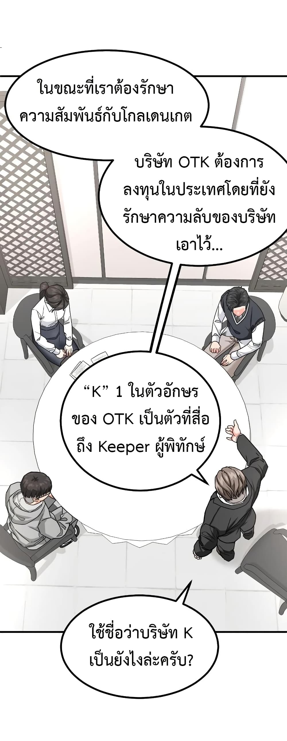 Investors Who See the Future ตอนที่ 22 56