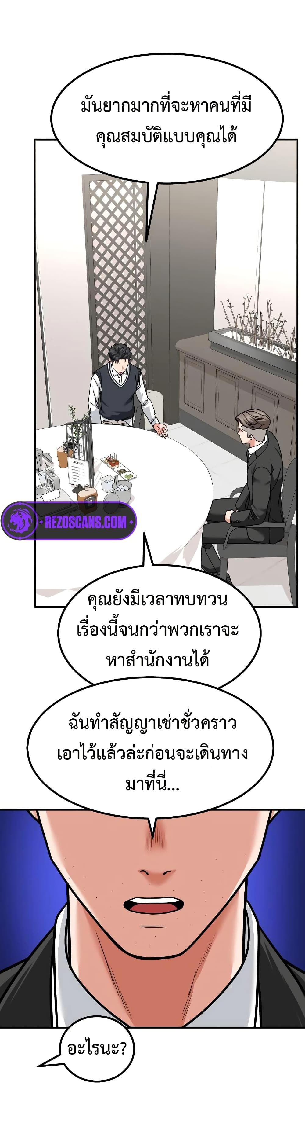 Investors Who See the Future ตอนที่ 22 48