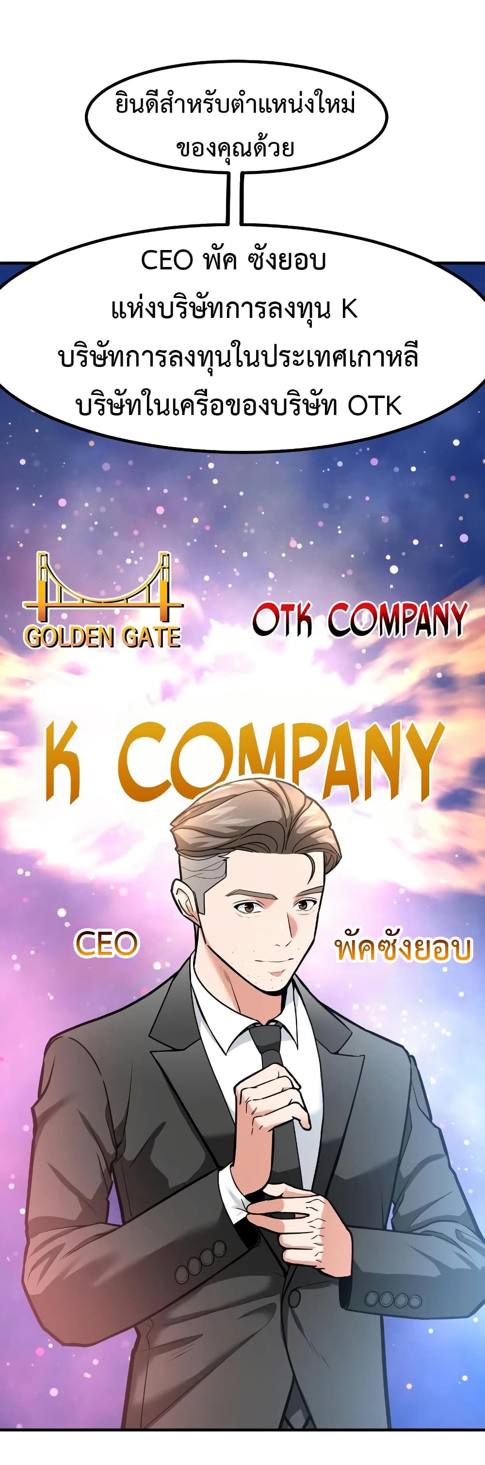 Investors Who See the Future ตอนที่ 22 59