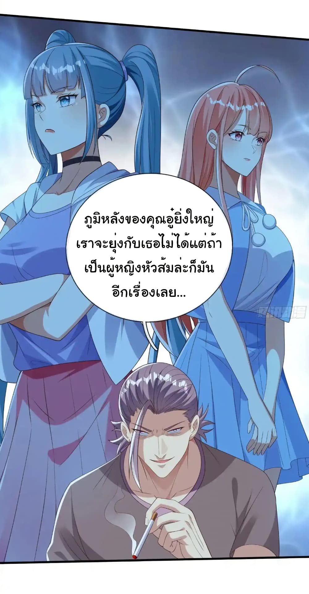 I cultivated to become a god in the city ตอนที่ 50 4
