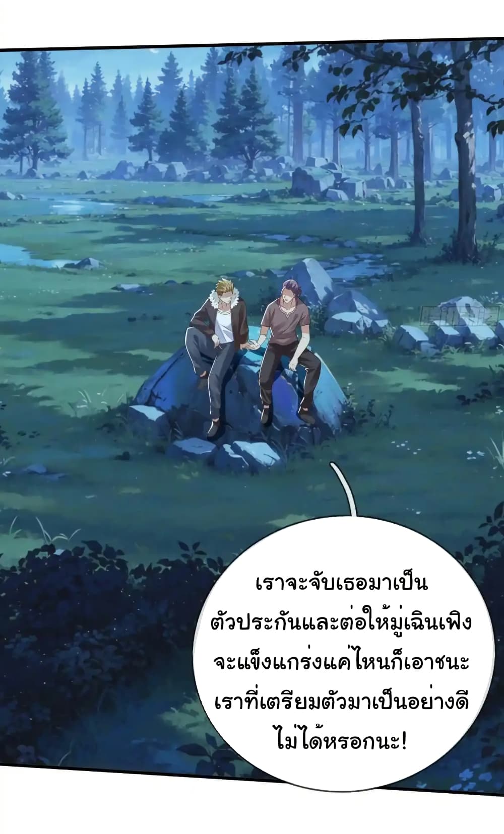 I cultivated to become a god in the city ตอนที่ 50 5