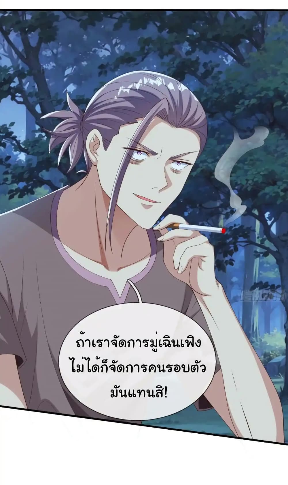 I cultivated to become a god in the city ตอนที่ 50 3