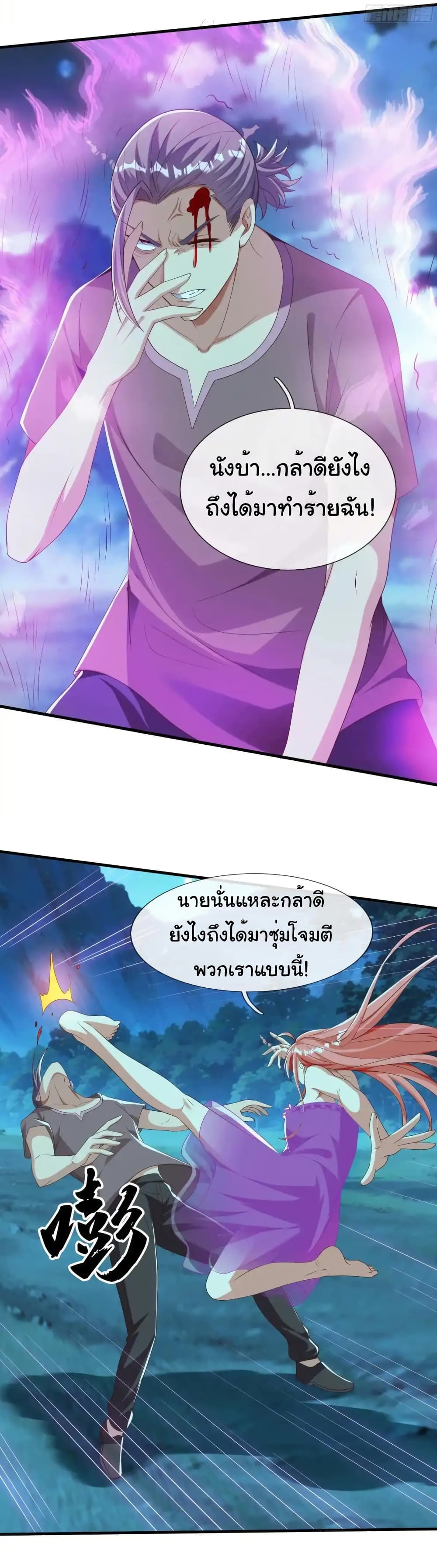 I cultivated to become a god in the city ตอนที่ 50 26