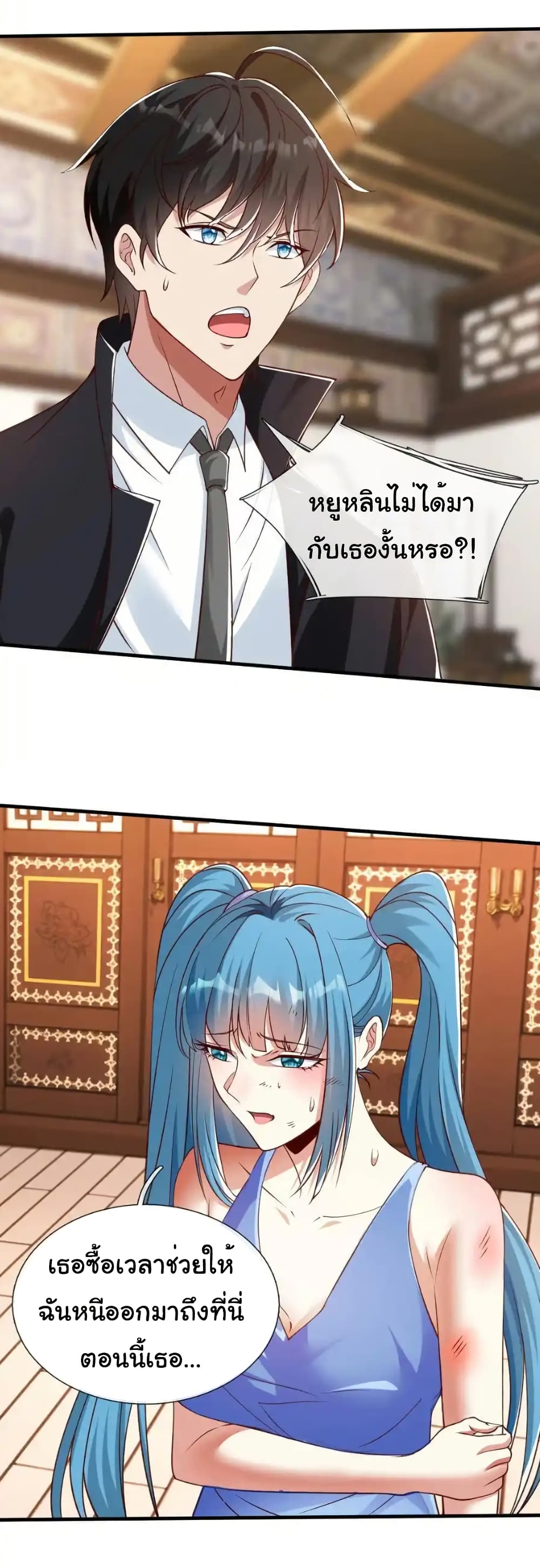 I cultivated to become a god in the city ตอนที่ 51 5
