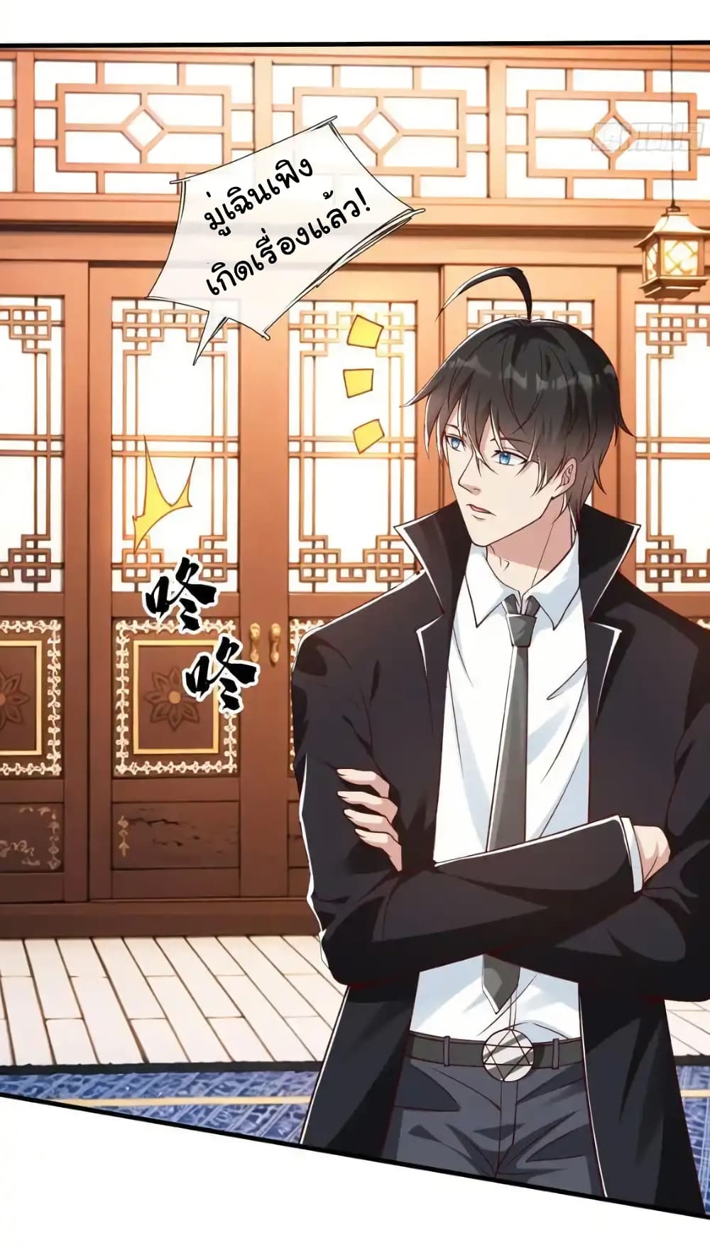 I cultivated to become a god in the city ตอนที่ 51 3