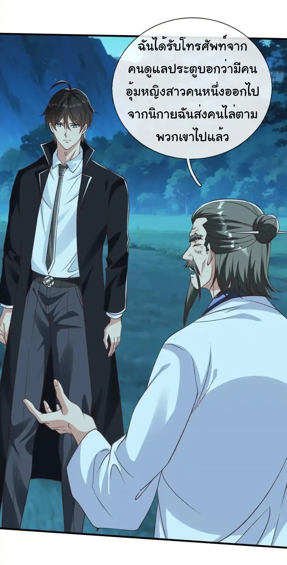 I cultivated to become a god in the city ตอนที่ 51 10