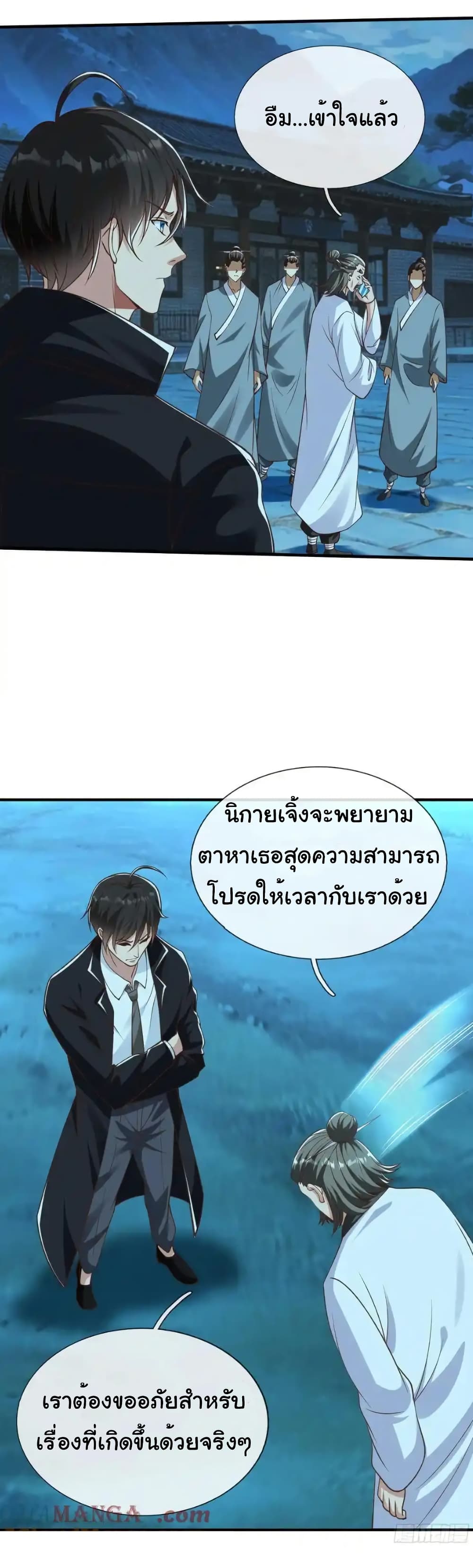 I cultivated to become a god in the city ตอนที่ 51 14