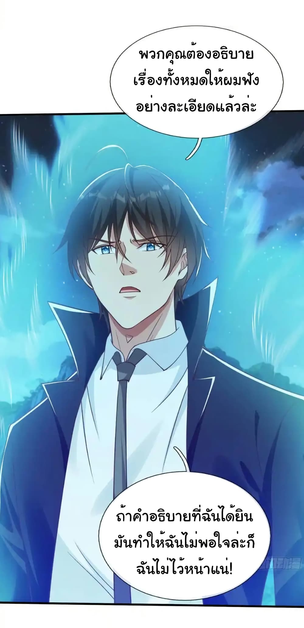 I cultivated to become a god in the city ตอนที่ 51 12