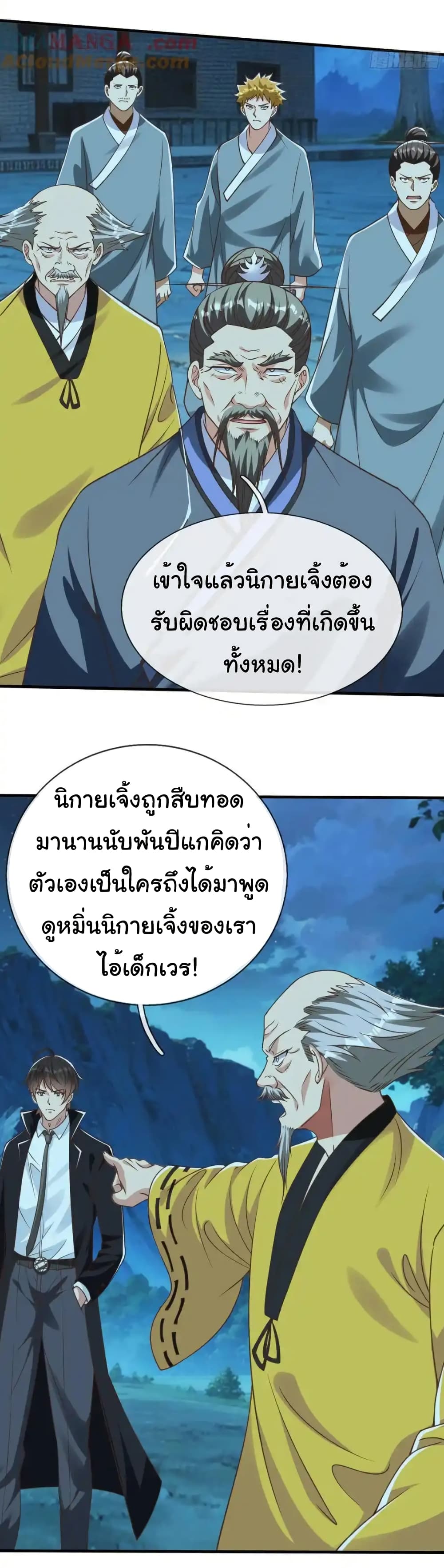 I cultivated to become a god in the city ตอนที่ 51 20