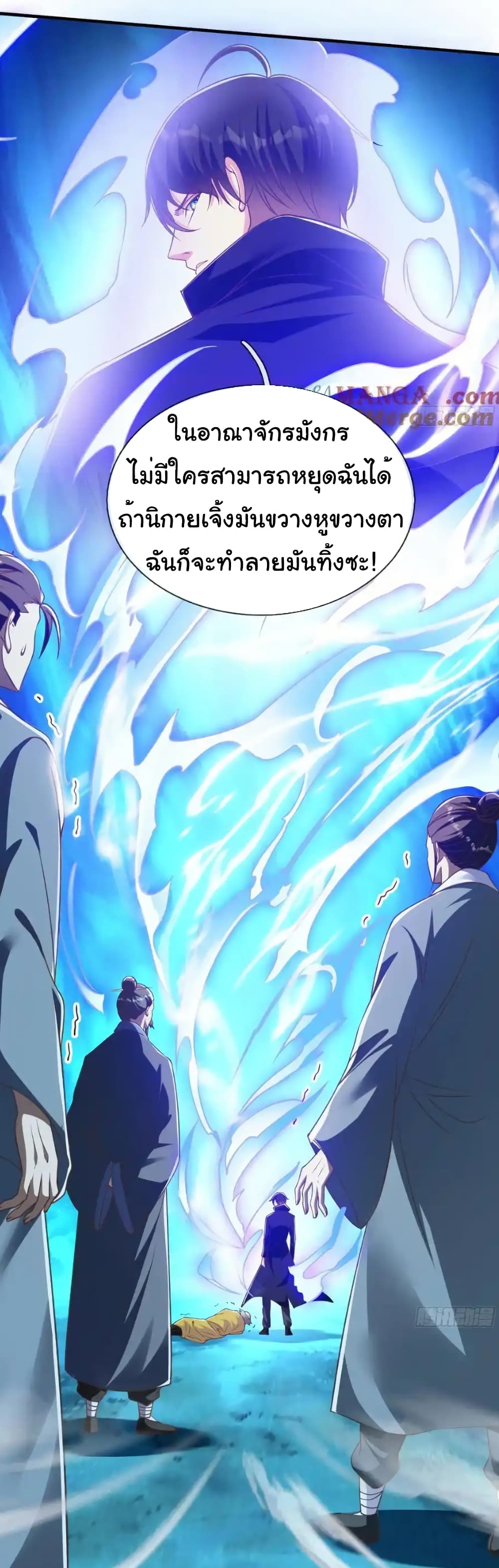I cultivated to become a god in the city ตอนที่ 51 25