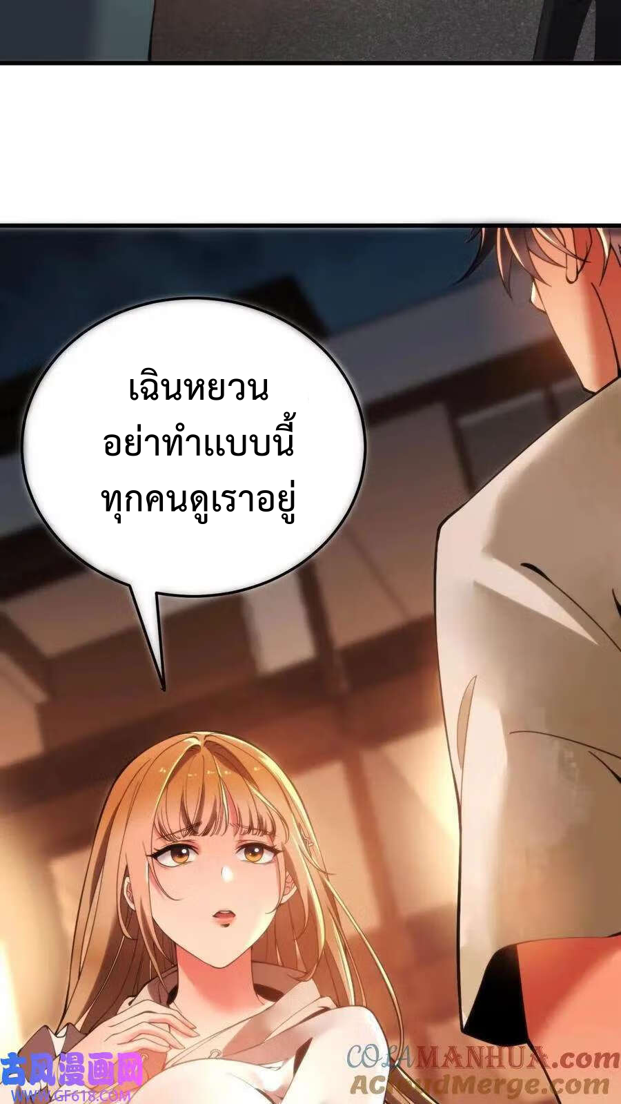 DOG money Millions Millions Millions — ระบบหมาหัวเน่า ล้านล้านล้าน ตอนที่ 1 12