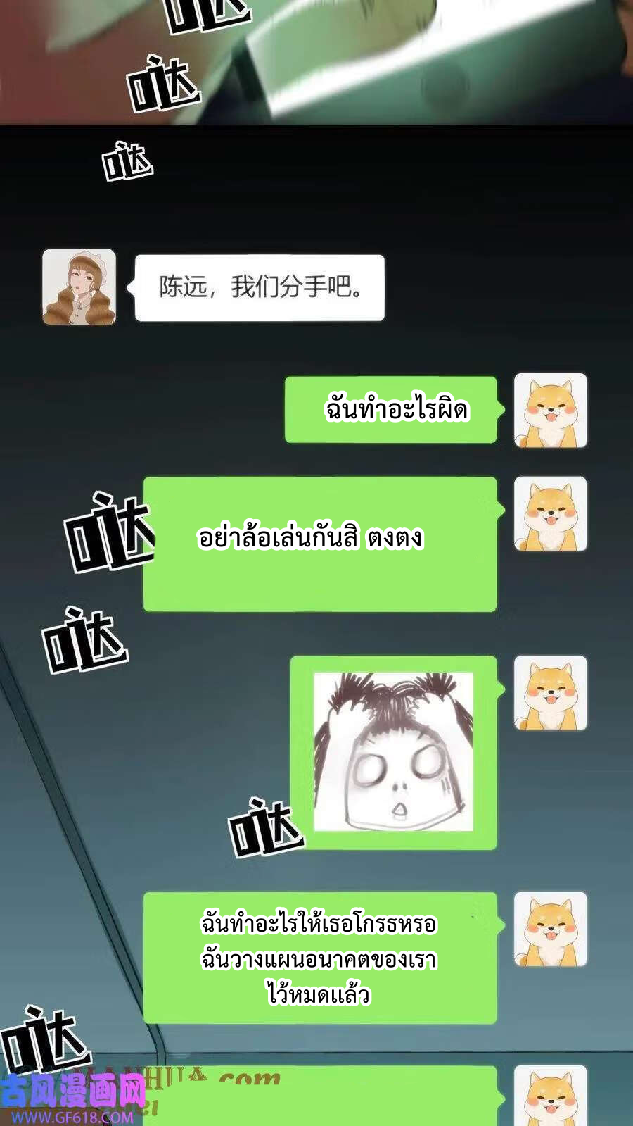 DOG money Millions Millions Millions — ระบบหมาหัวเน่า ล้านล้านล้าน ตอนที่ 1 5