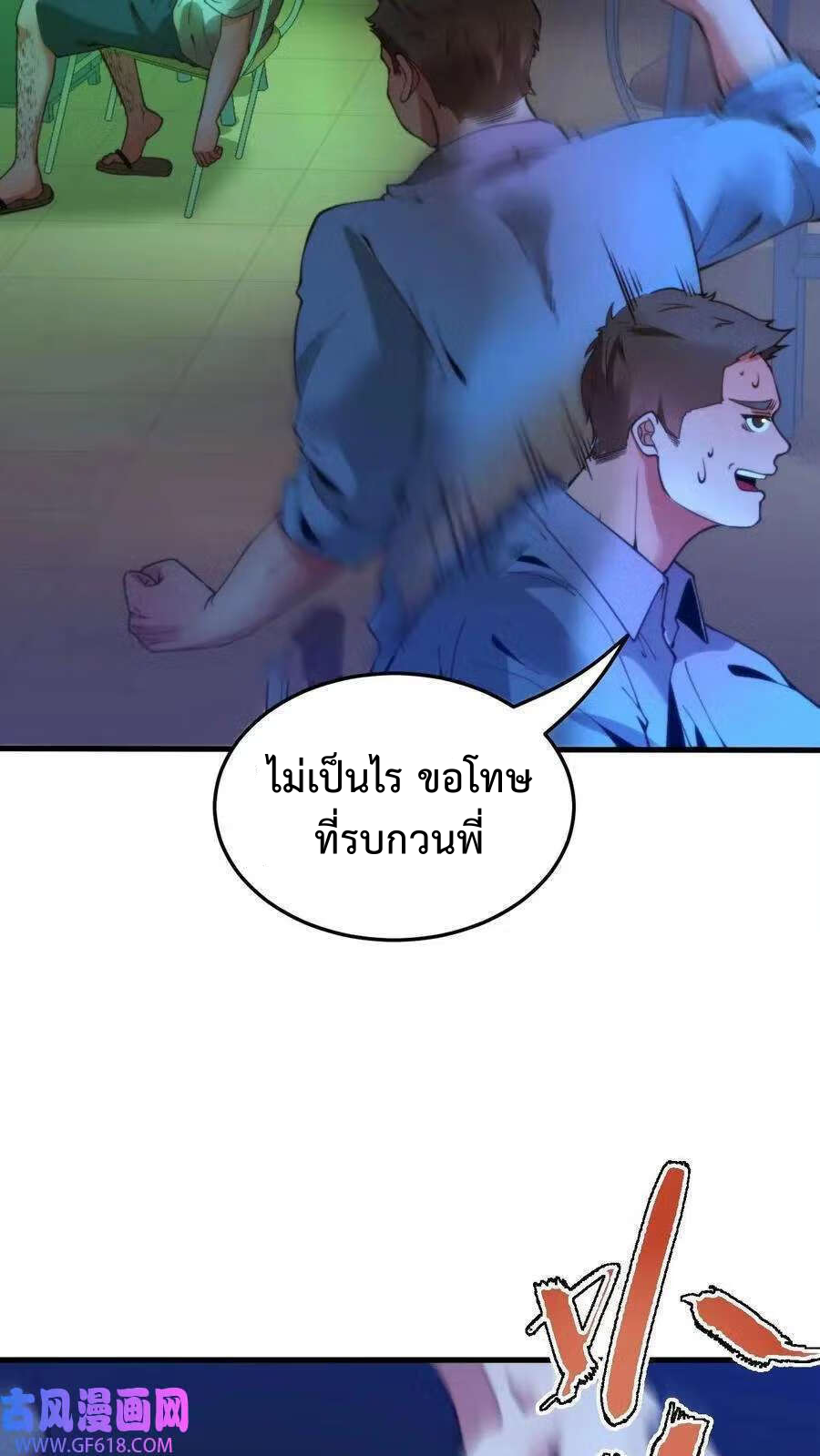 DOG money Millions Millions Millions — ระบบหมาหัวเน่า ล้านล้านล้าน ตอนที่ 1 7
