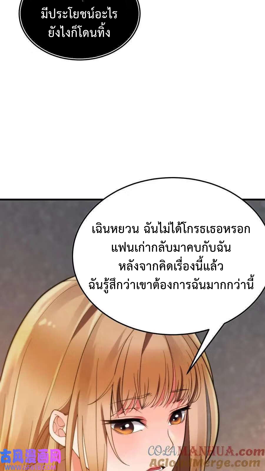 DOG money Millions Millions Millions — ระบบหมาหัวเน่า ล้านล้านล้าน ตอนที่ 1 16