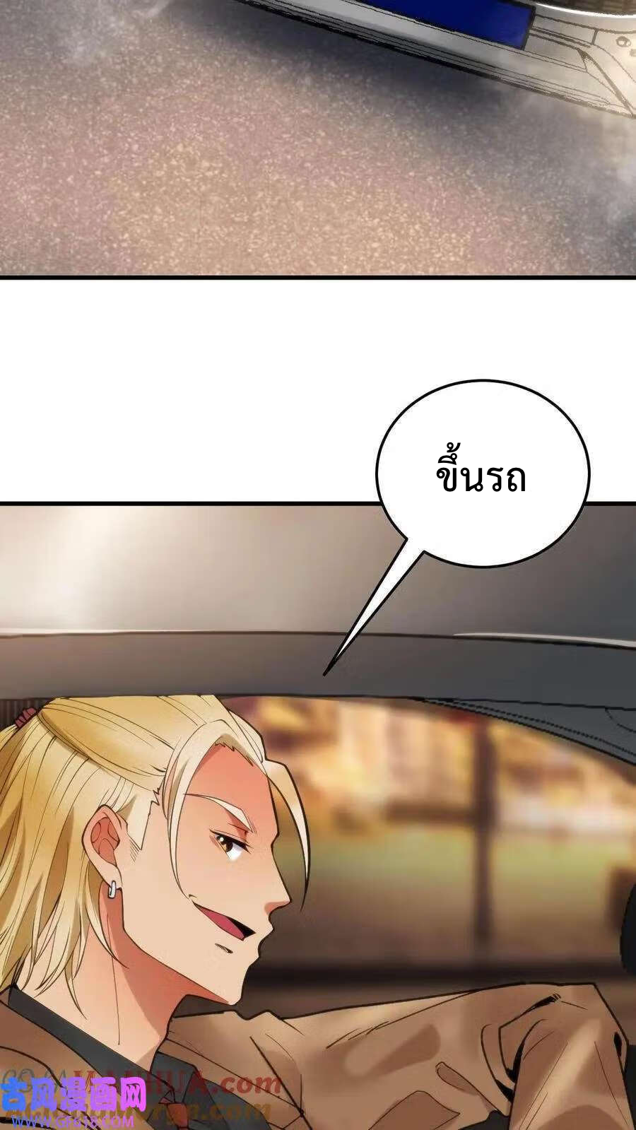 DOG money Millions Millions Millions — ระบบหมาหัวเน่า ล้านล้านล้าน ตอนที่ 1 20