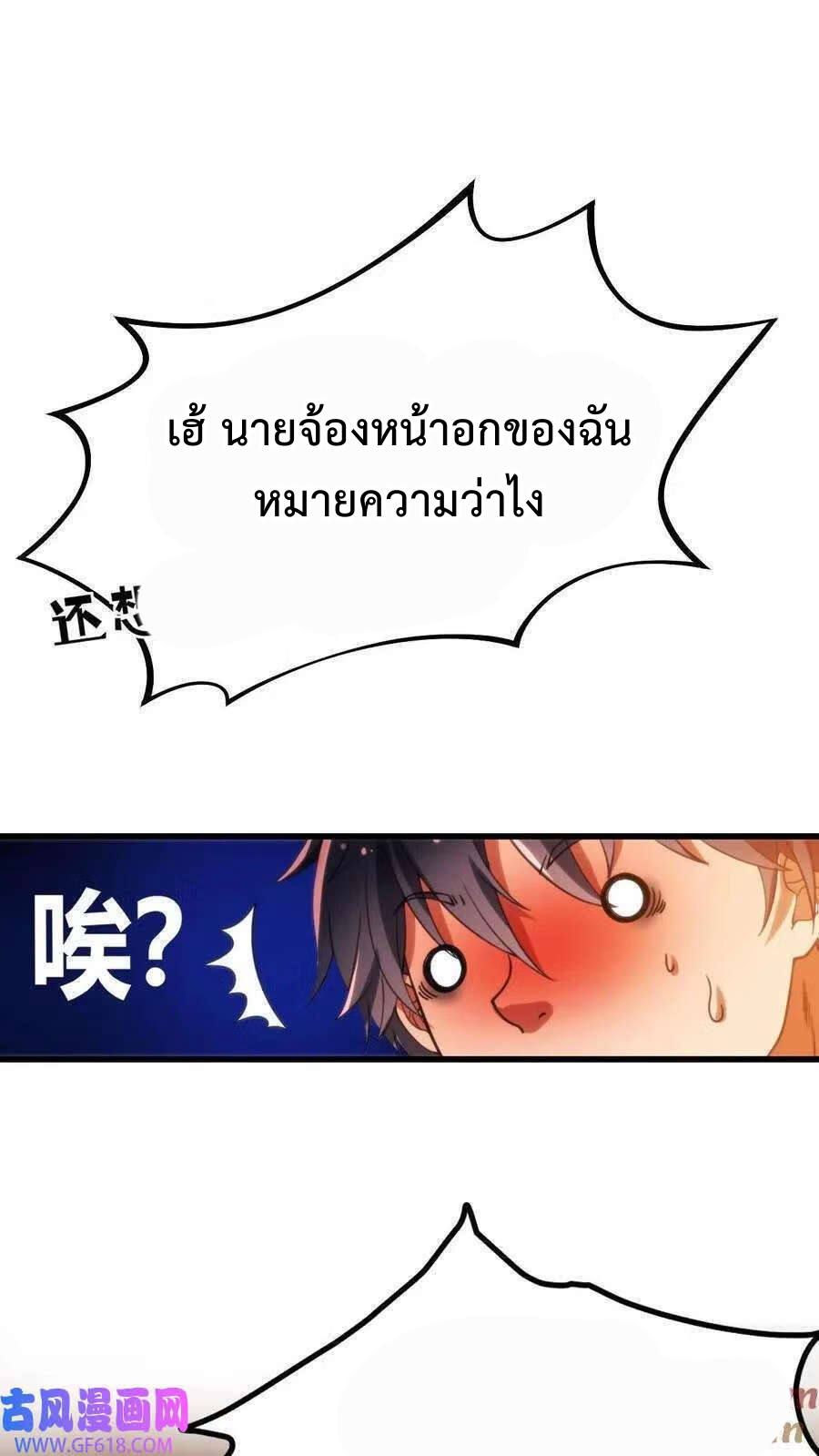 DOG money Millions Millions Millions — ระบบหมาหัวเน่า ล้านล้านล้าน ตอนที่ 1 34