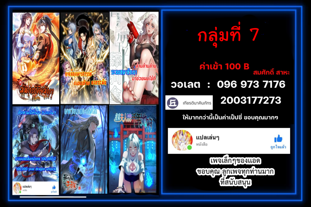 DOG money Millions Millions Millions — ระบบหมาหัวเน่า ล้านล้านล้าน ตอนที่ 1 39