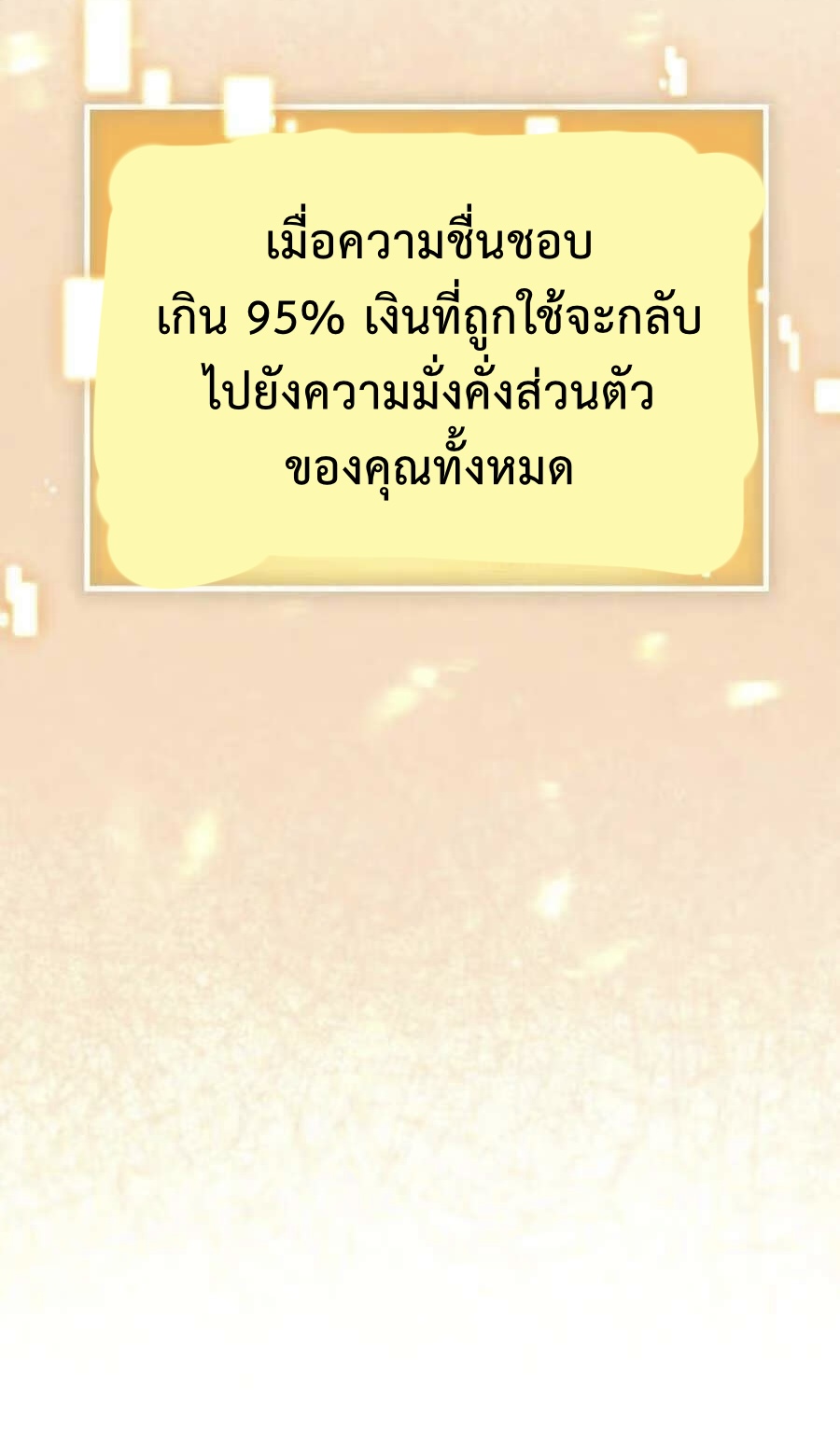 DOG money Millions Millions Millions — ระบบหมาหัวเน่า ล้านล้านล้าน ตอนที่ 1 38