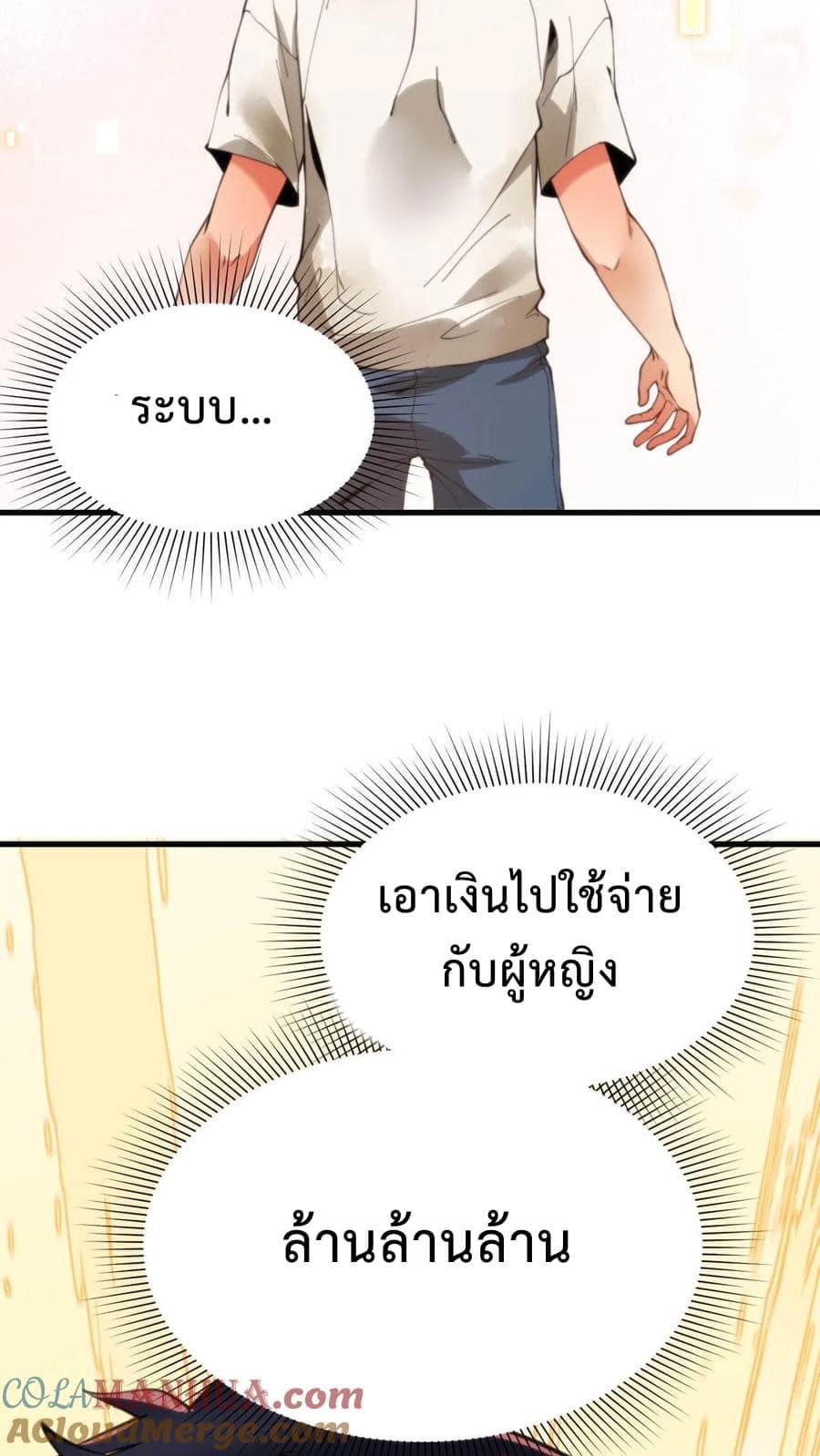 DOG money Millions Millions Millions — ระบบหมาหัวเน่า ล้านล้านล้าน ตอนที่ 2 3