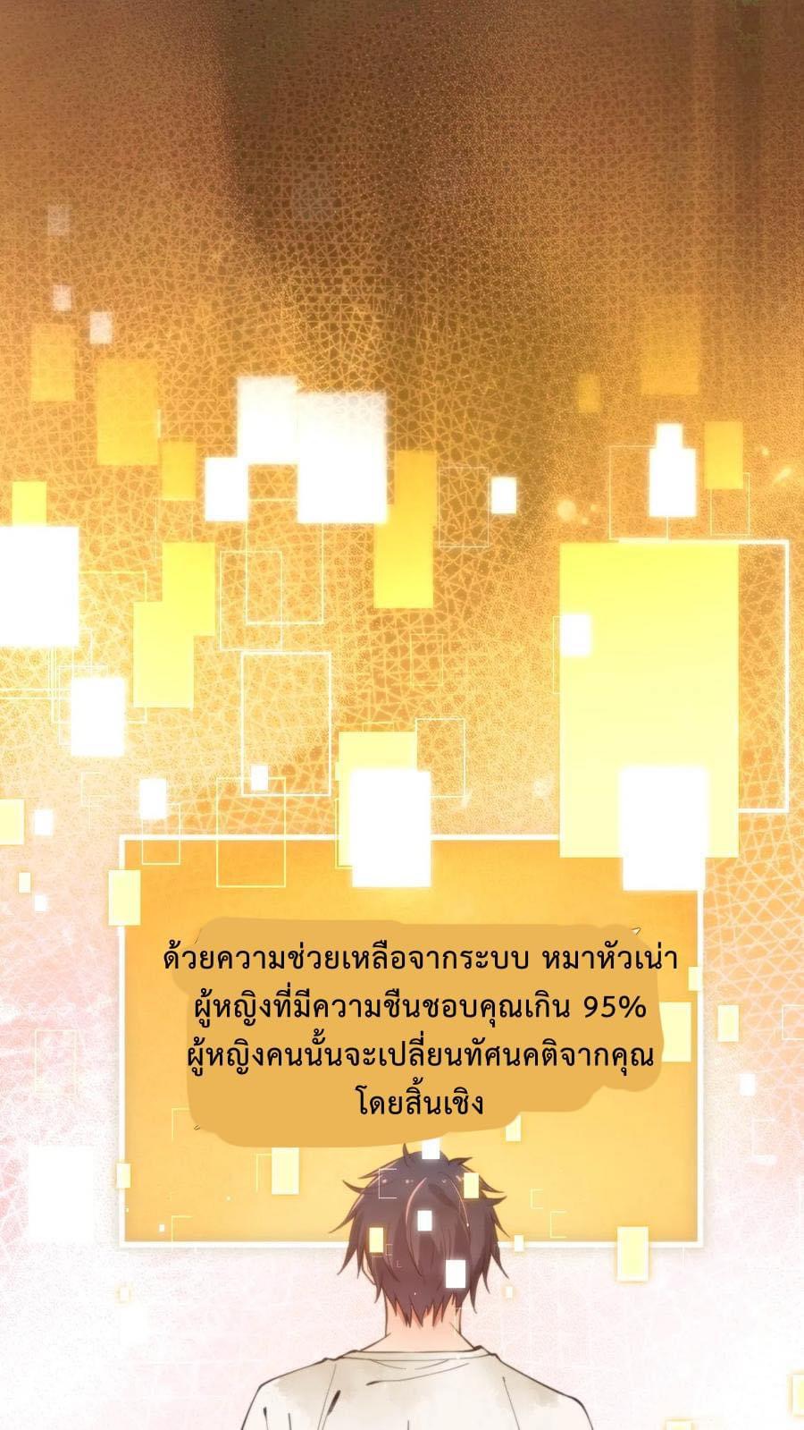 DOG money Millions Millions Millions — ระบบหมาหัวเน่า ล้านล้านล้าน ตอนที่ 2 2