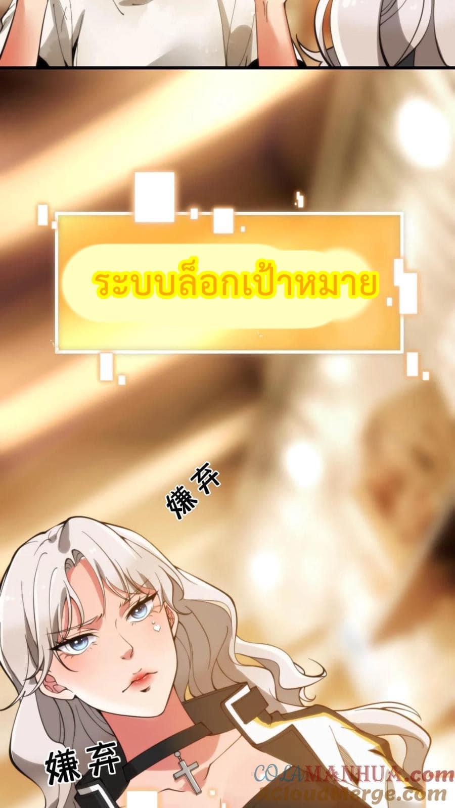 DOG money Millions Millions Millions — ระบบหมาหัวเน่า ล้านล้านล้าน ตอนที่ 2 9