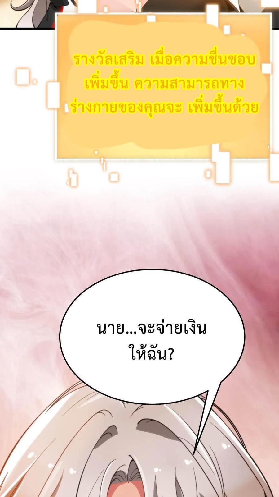 DOG money Millions Millions Millions — ระบบหมาหัวเน่า ล้านล้านล้าน ตอนที่ 2 10