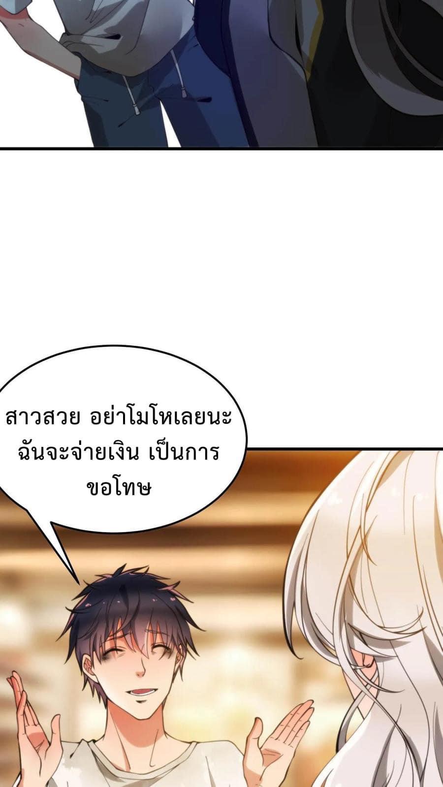 DOG money Millions Millions Millions — ระบบหมาหัวเน่า ล้านล้านล้าน ตอนที่ 2 8