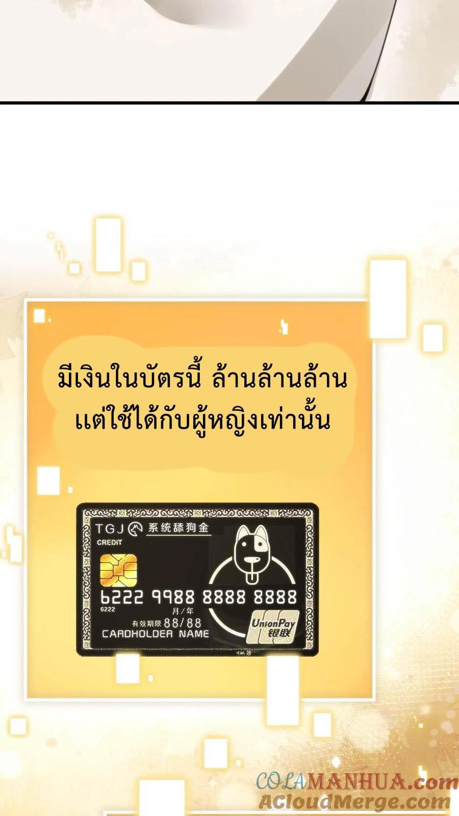 DOG money Millions Millions Millions — ระบบหมาหัวเน่า ล้านล้านล้าน ตอนที่ 2 5