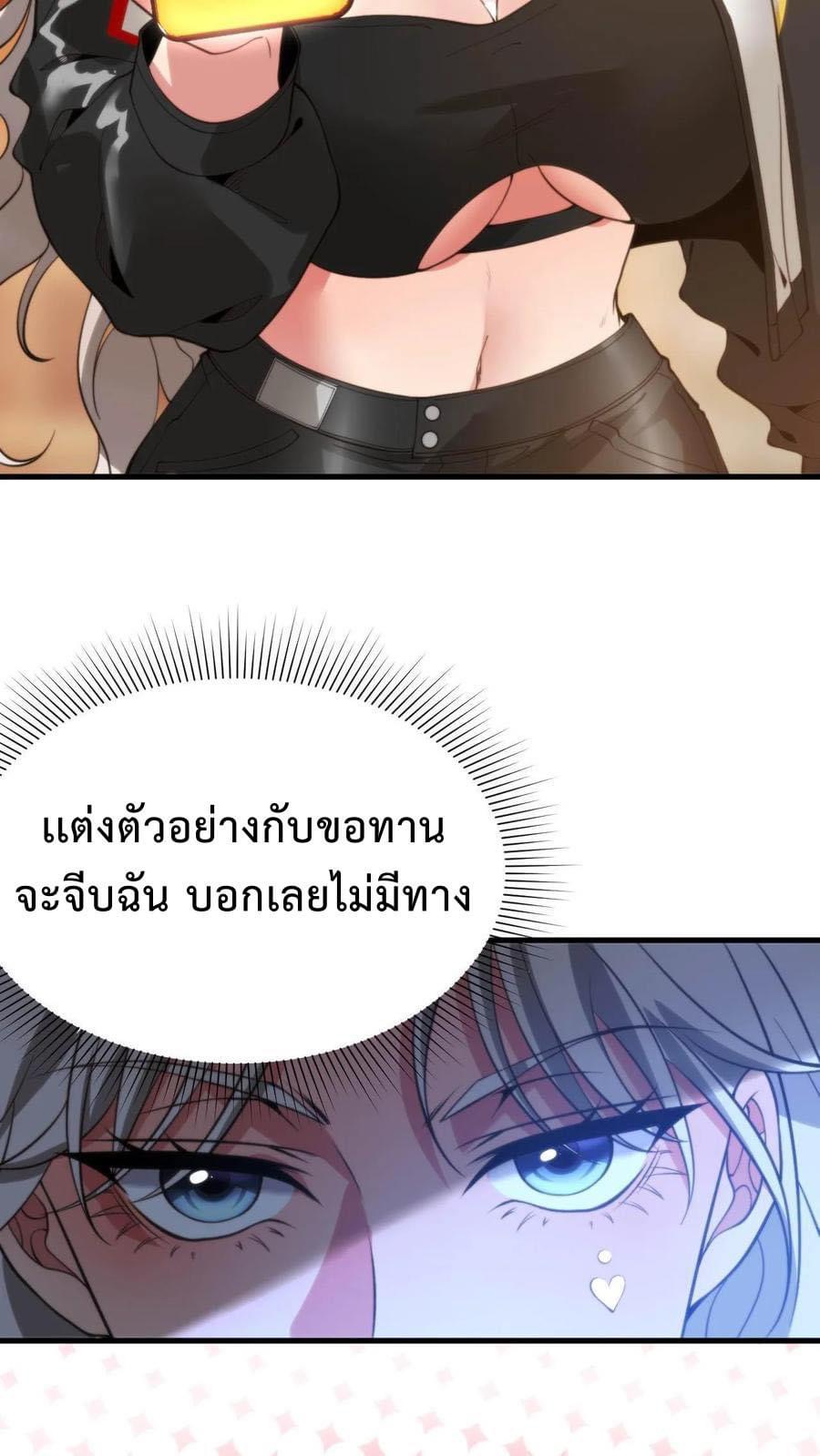 DOG money Millions Millions Millions — ระบบหมาหัวเน่า ล้านล้านล้าน ตอนที่ 2 16