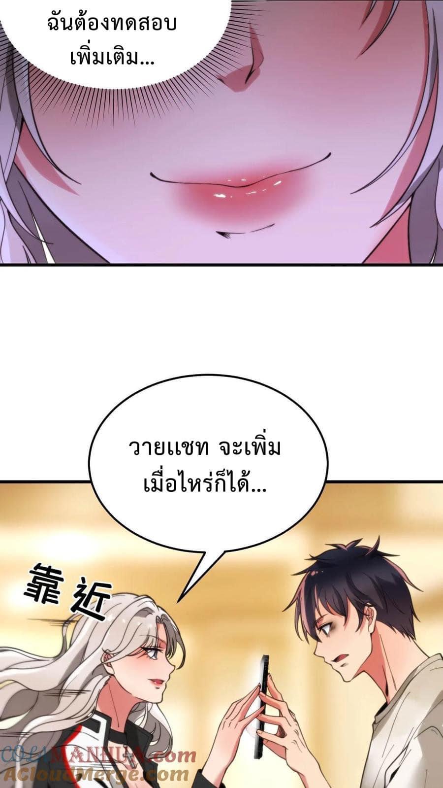 DOG money Millions Millions Millions — ระบบหมาหัวเน่า ล้านล้านล้าน ตอนที่ 2 23