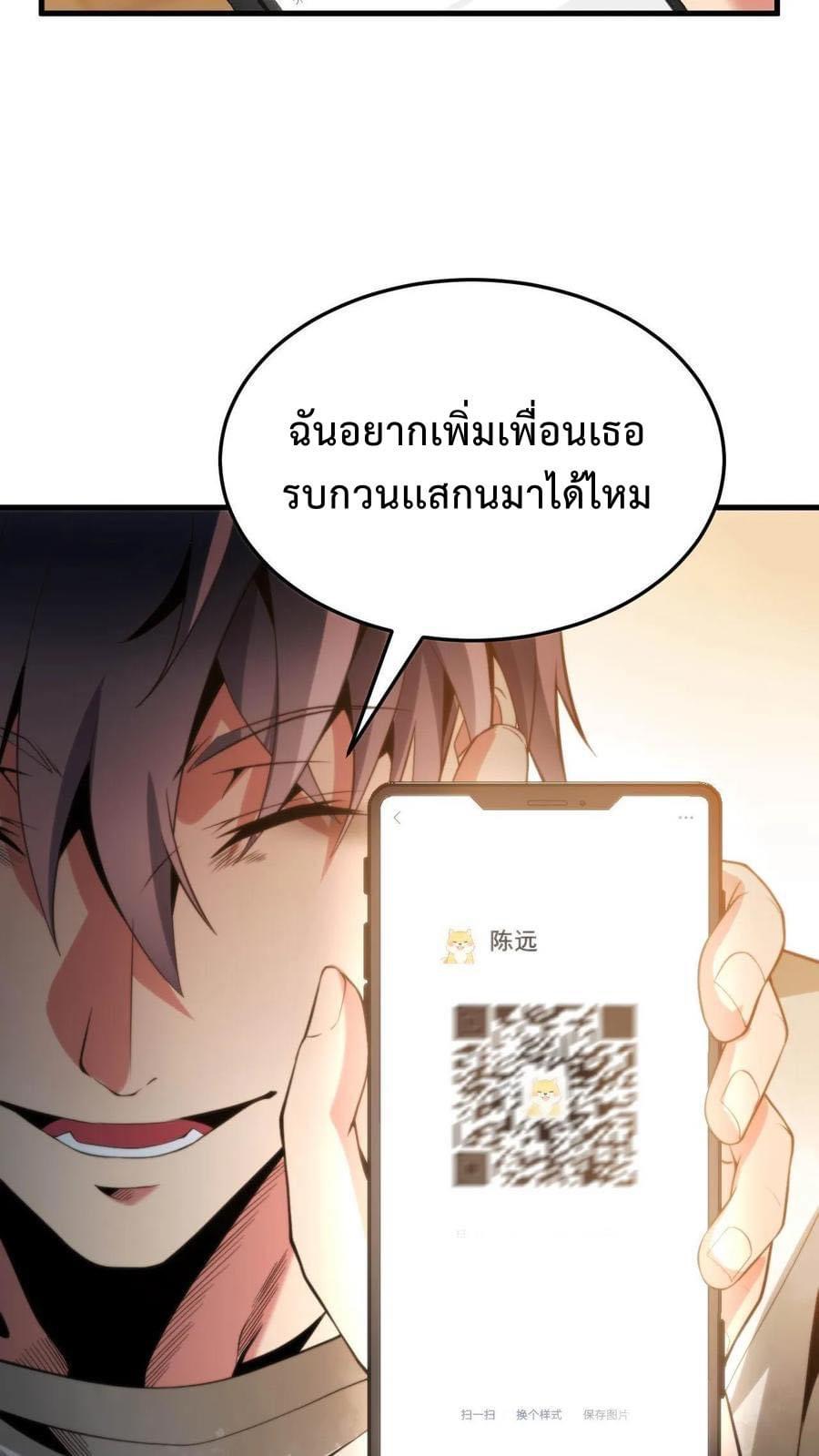 DOG money Millions Millions Millions — ระบบหมาหัวเน่า ล้านล้านล้าน ตอนที่ 2 20