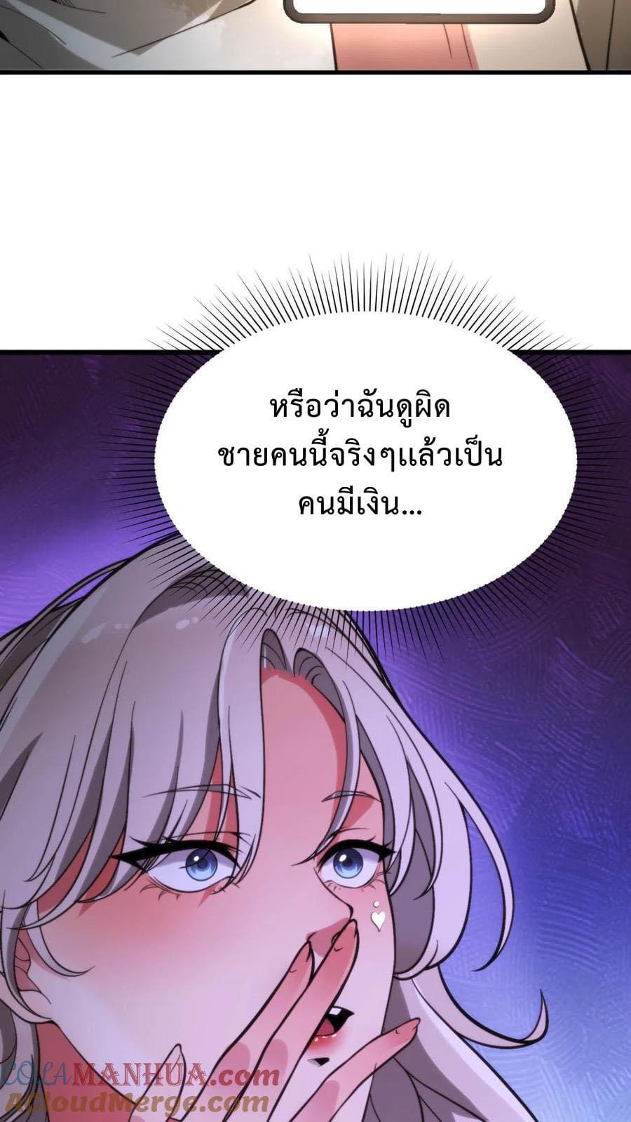 DOG money Millions Millions Millions — ระบบหมาหัวเน่า ล้านล้านล้าน ตอนที่ 2 21