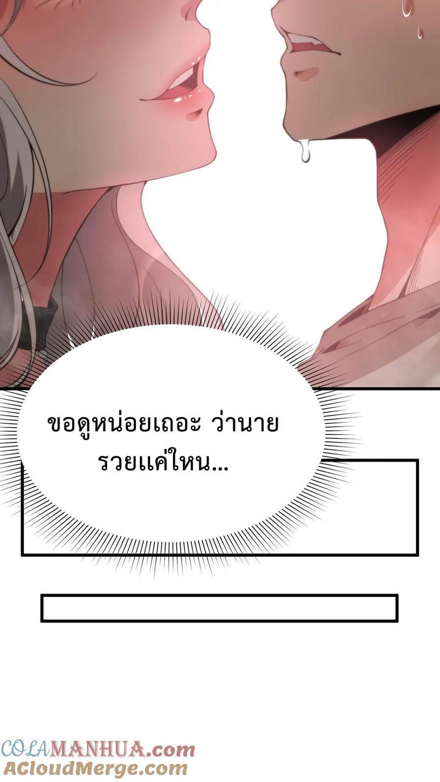 DOG money Millions Millions Millions — ระบบหมาหัวเน่า ล้านล้านล้าน ตอนที่ 2 25