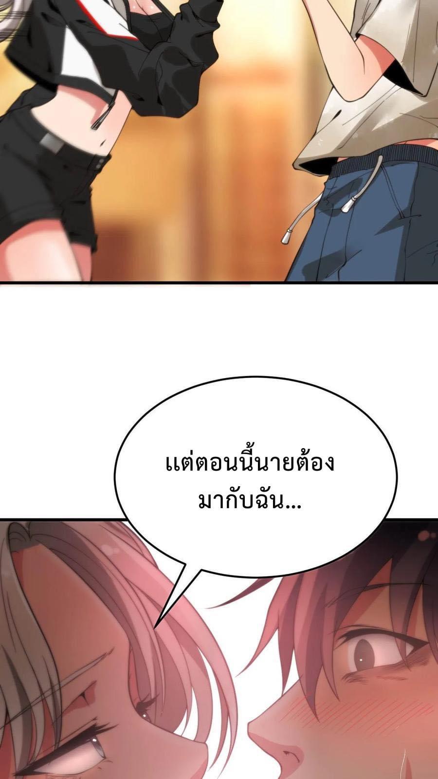 DOG money Millions Millions Millions — ระบบหมาหัวเน่า ล้านล้านล้าน ตอนที่ 2 24