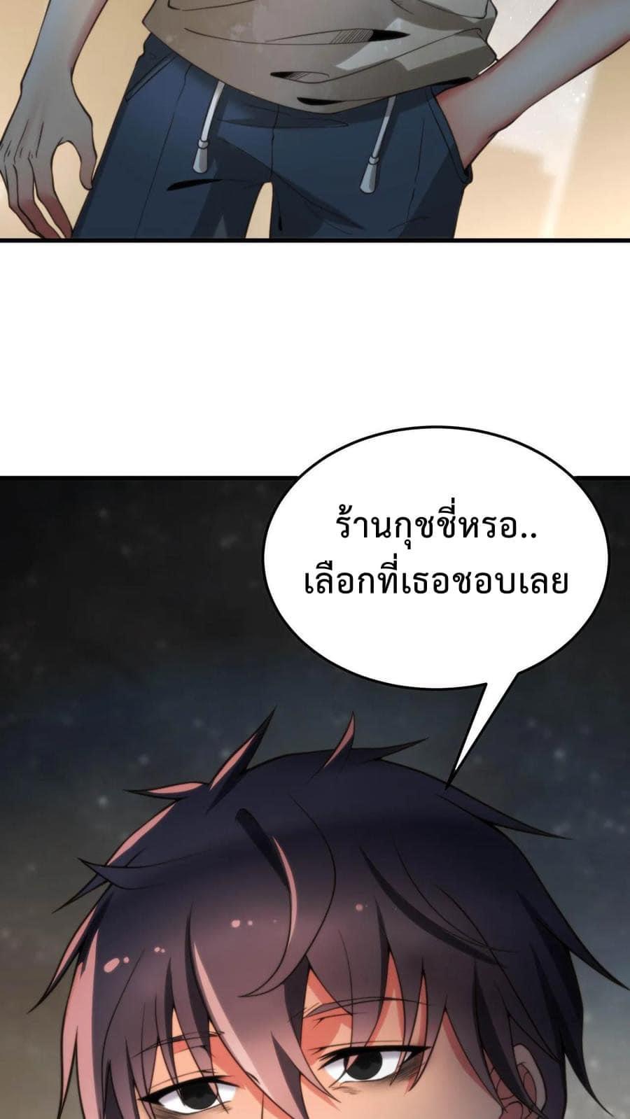 DOG money Millions Millions Millions — ระบบหมาหัวเน่า ล้านล้านล้าน ตอนที่ 2 32