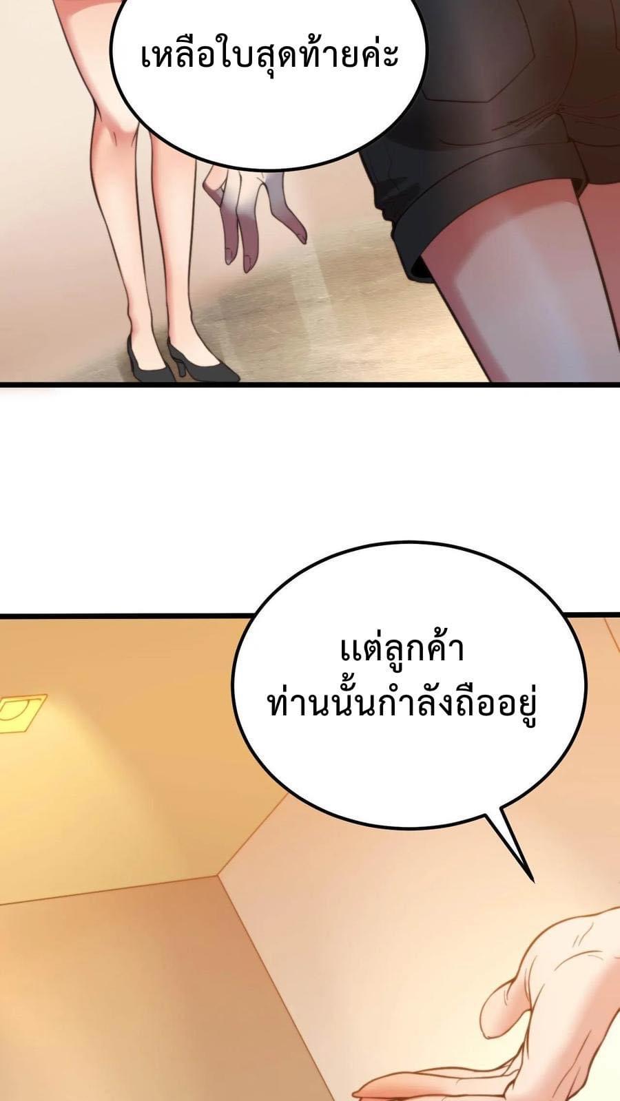 DOG money Millions Millions Millions — ระบบหมาหัวเน่า ล้านล้านล้าน ตอนที่ 3 6