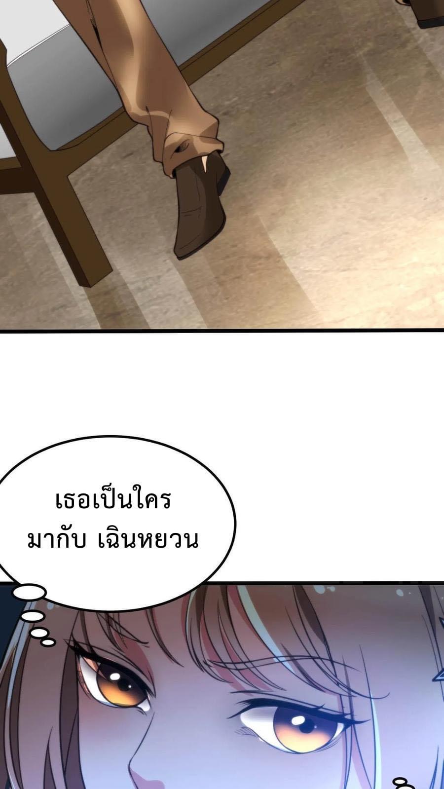 DOG money Millions Millions Millions — ระบบหมาหัวเน่า ล้านล้านล้าน ตอนที่ 3 8