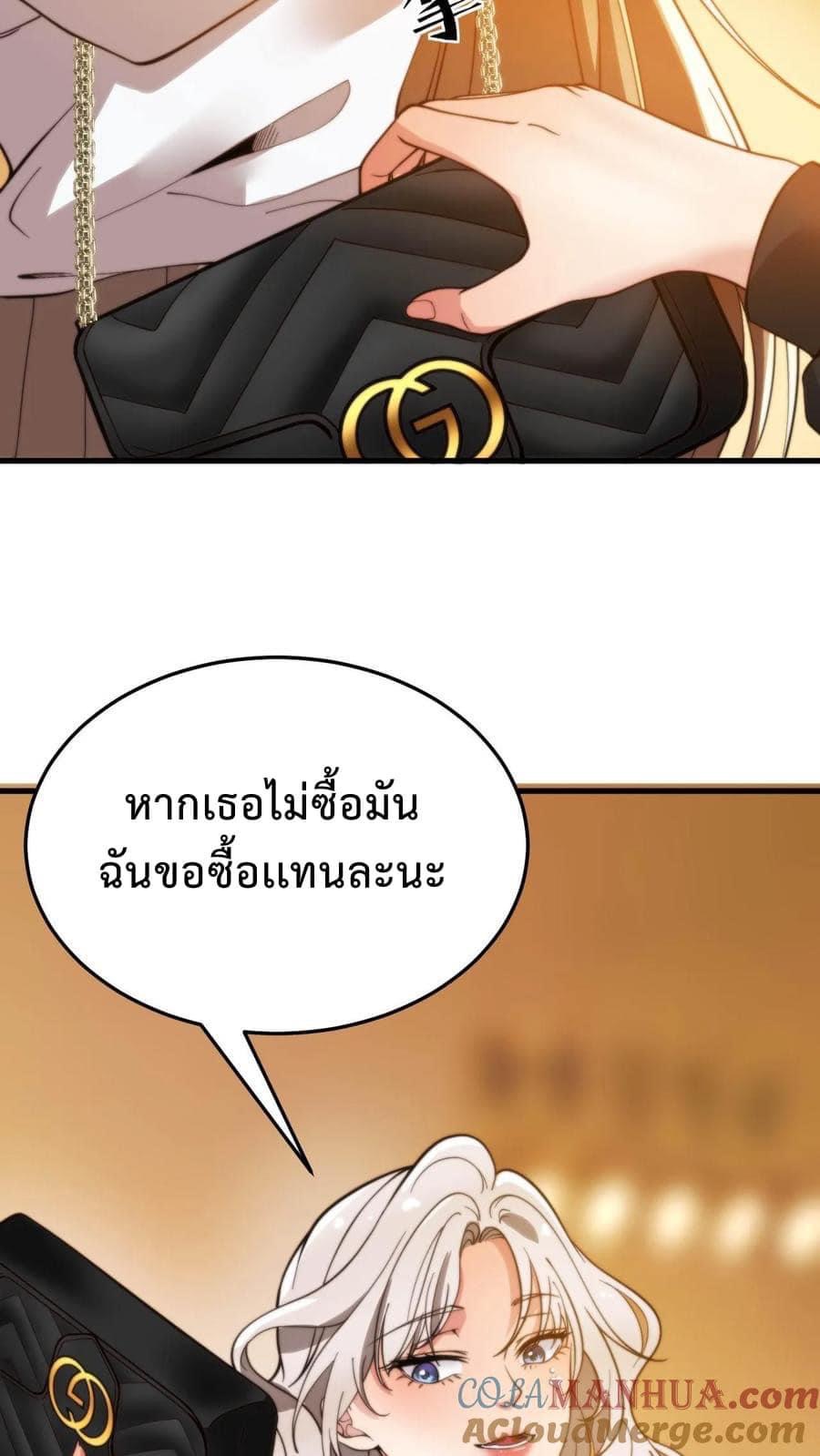 DOG money Millions Millions Millions — ระบบหมาหัวเน่า ล้านล้านล้าน ตอนที่ 3 15