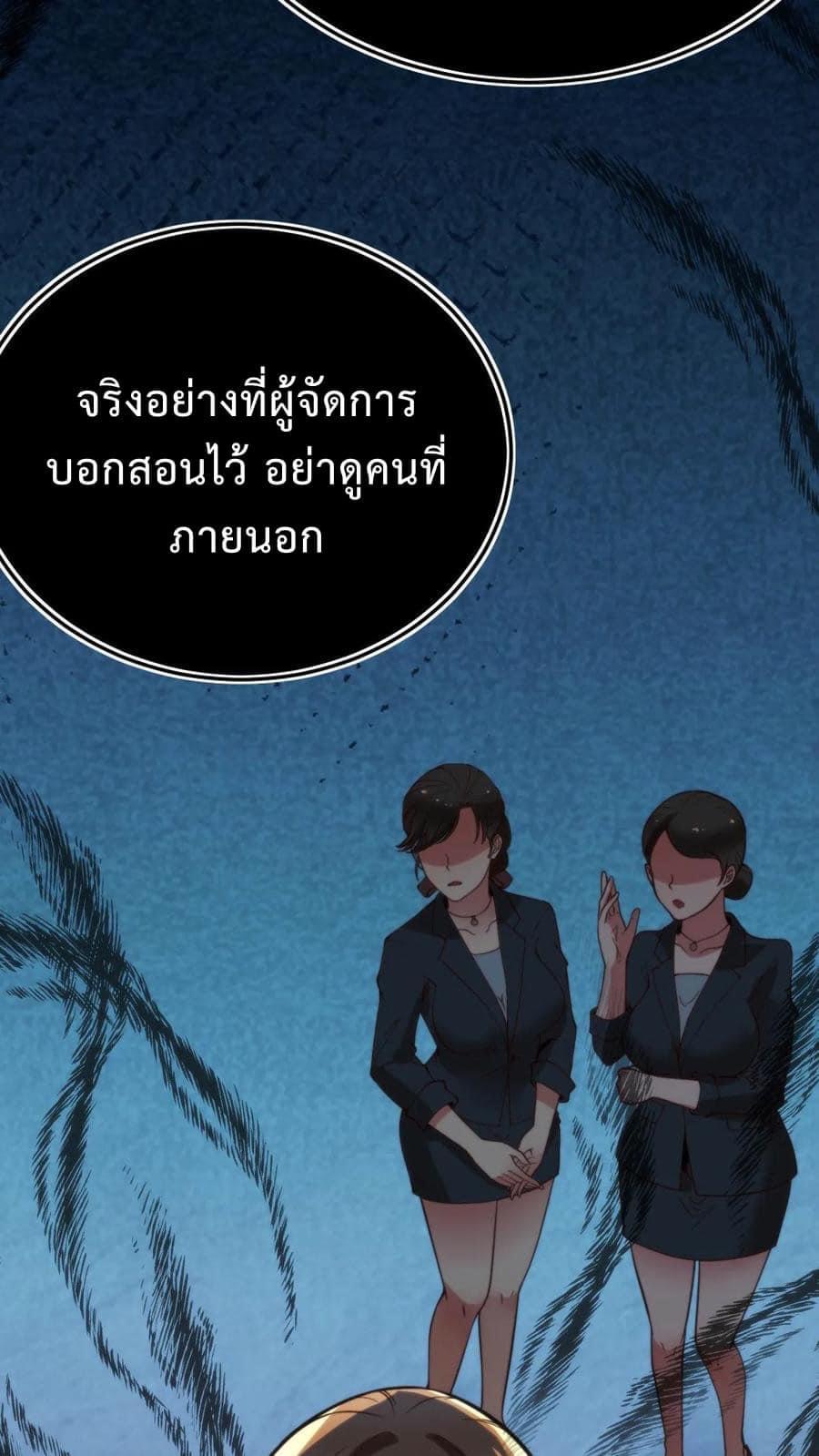DOG money Millions Millions Millions — ระบบหมาหัวเน่า ล้านล้านล้าน ตอนที่ 3 22