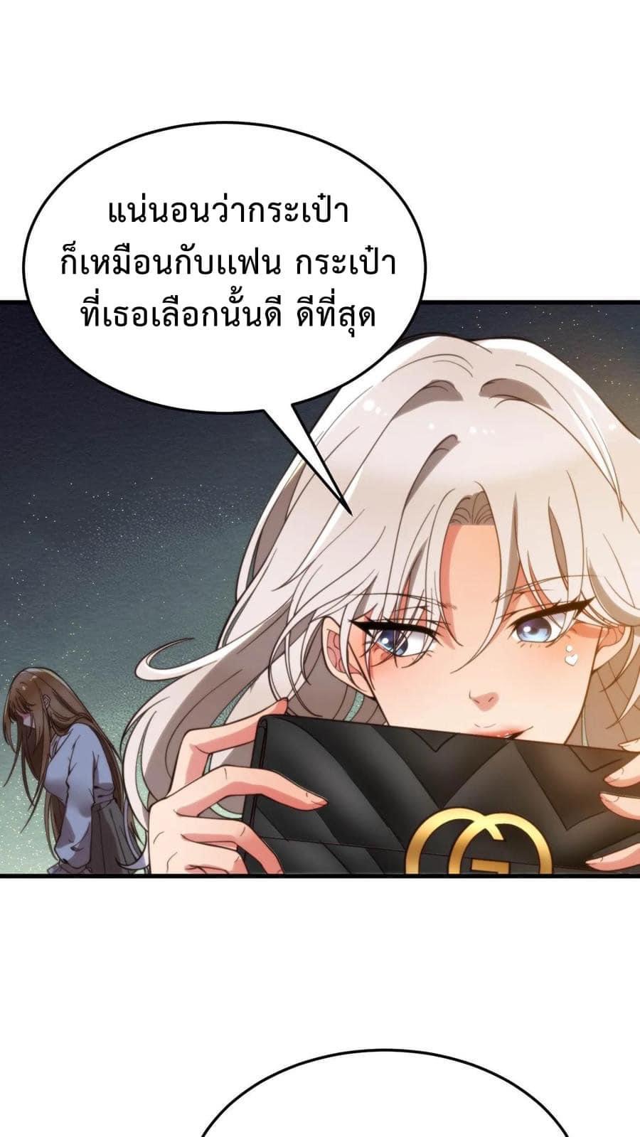 DOG money Millions Millions Millions — ระบบหมาหัวเน่า ล้านล้านล้าน ตอนที่ 3 24