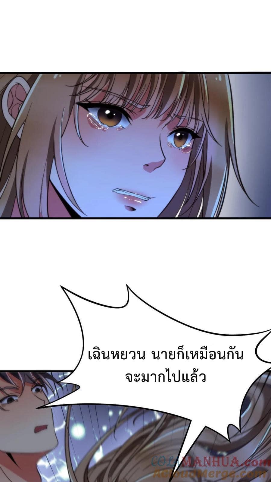 DOG money Millions Millions Millions — ระบบหมาหัวเน่า ล้านล้านล้าน ตอนที่ 3 27